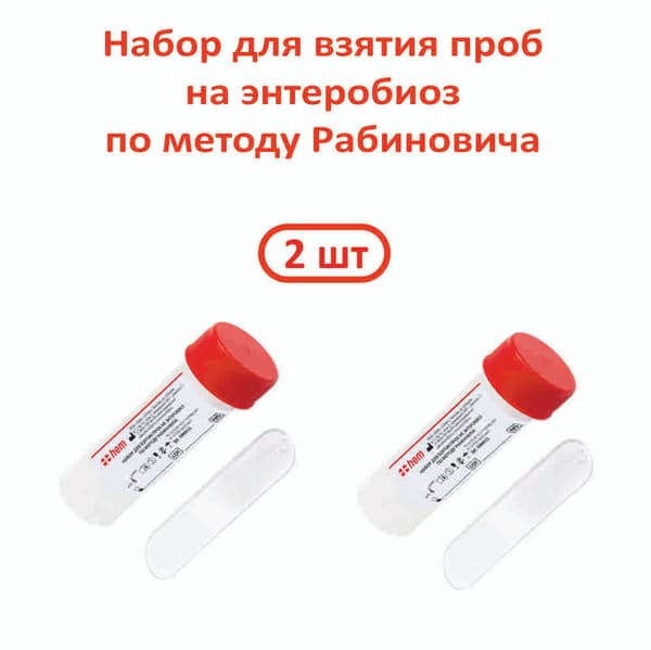 Rabinowich Enterobiasis Collection Kit (2-Pack)