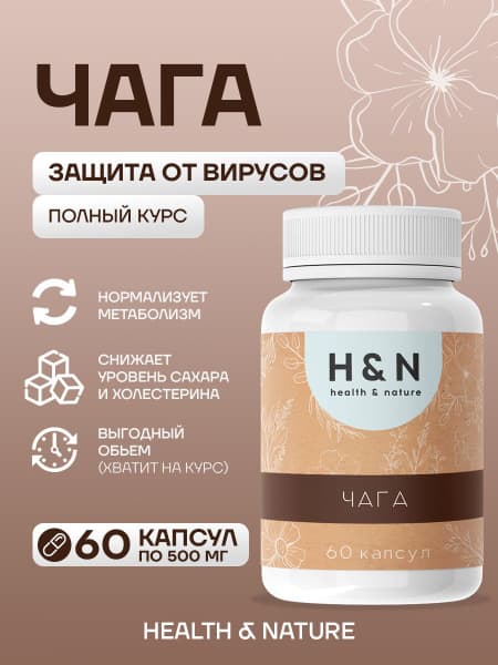 Chaga Mushroom: Boost Your Immunity &amp; Health