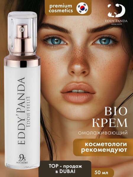 Korean Peptide Anti-Aging Moisturizer