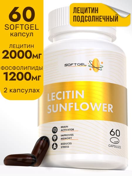 Sunflower Lecithin 2000mg: Brain, Heart, Liver Support (60 Capsules)