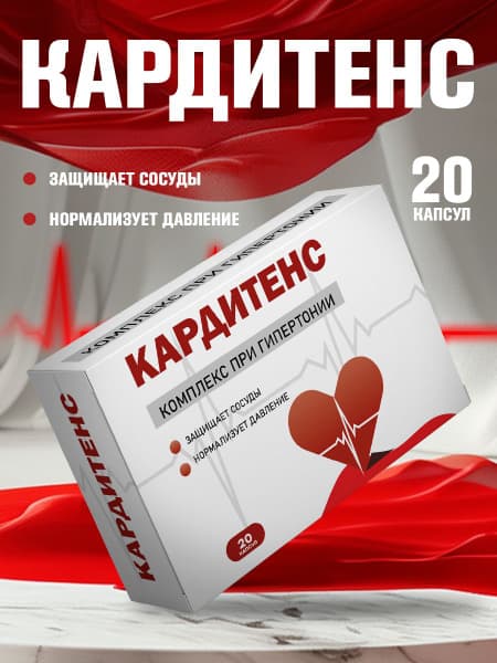 CardioTens Supplement for Hypertension