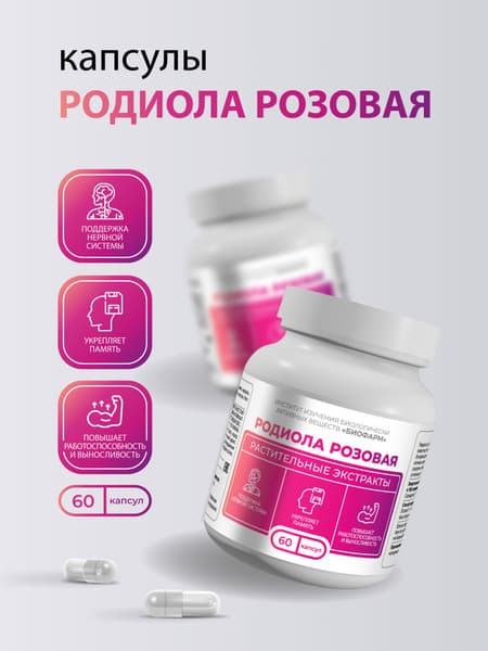 Rhodiola Rosea (Golden Root) &amp; Maral Root: Energy &amp; Fatigue Capsules