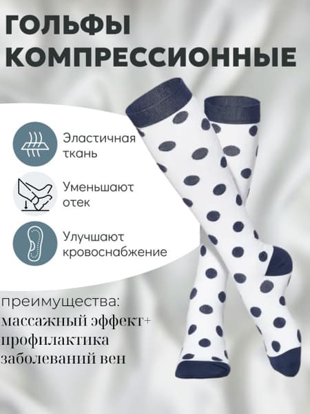 Compression Socks - Red Hot White &amp; Dark Blue (1 Pair)