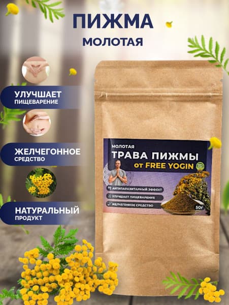 Ground Tansy Powder (50g) - Pure &amp; Concentrated