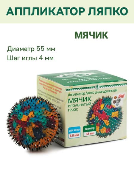 Lyapko Applicator Ball with 4.0mm Spikes