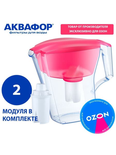 Aquaphor Magenta 2.8L Pitcher with 2x B15 Filters (B100-15)