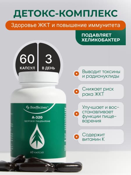 A320 Probiotics: Gut Health &amp; Microflora Support, 60 Capsules