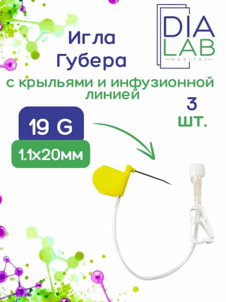 Guber Needle 19G (1.1mm) x 20mm with Wings &amp; Infusion Line (3 Pack)