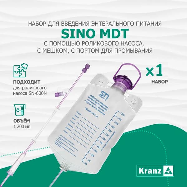 Enteral Feeding Set with Roller Pump &amp; Gravity, 1200ml (Single)