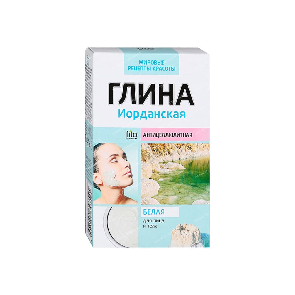 Phytocosmetics® White Jordanian Clay, World Recipes of Beauty series, 100g