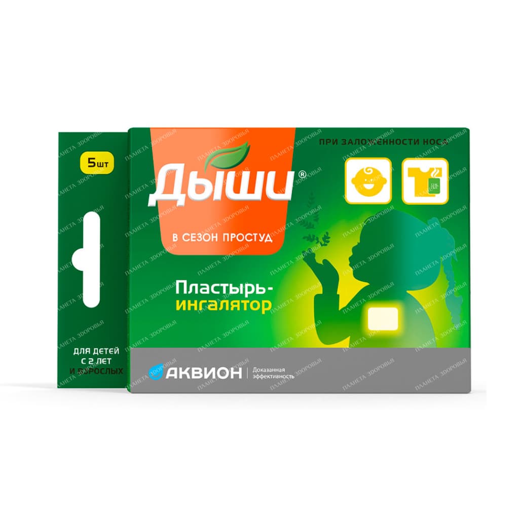 Patch-inhaler Dyshi №5