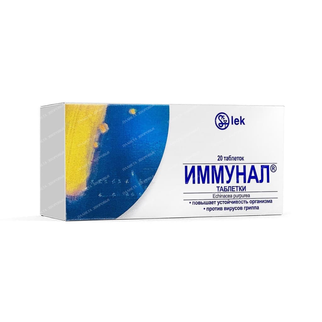 Immunal pills 80mg №10x2