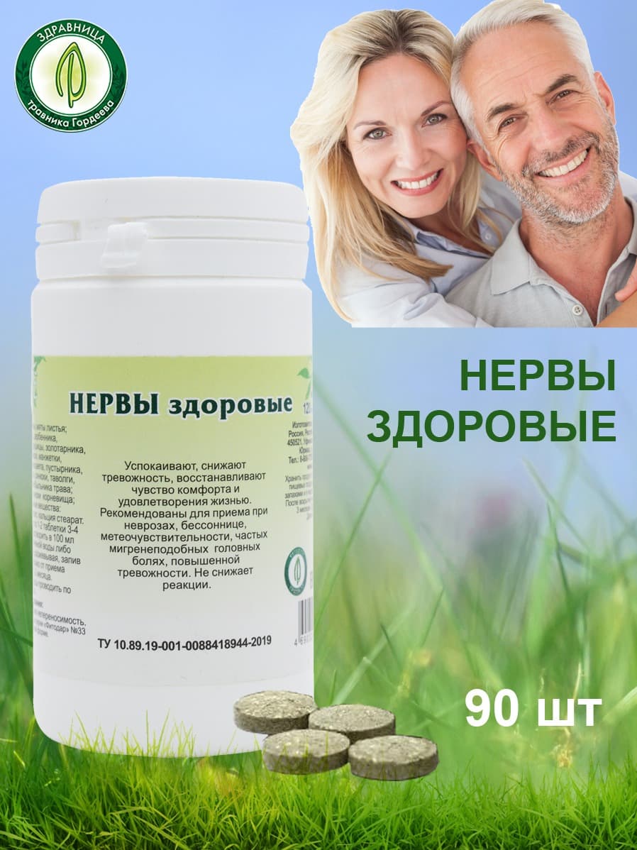Gordeev Healthy Nerves Herbal Supplement (90 Tablets)