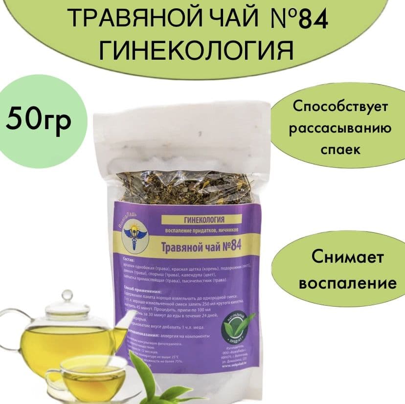 Herbal Tea No. 84: Women's Health