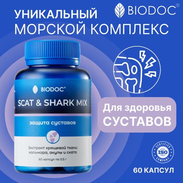 Shark & Ray Cartilage Joint Supplement with Chondroitin, Collagen & Glucosamine - 60 Capsules