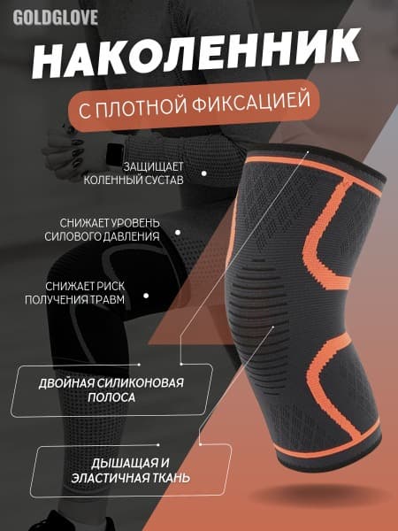 Knee Support Brace - Size Small: Sports, Fitness & Orthopedic