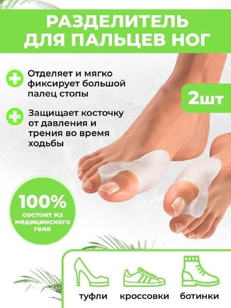 QuisLife Big Toe Bunion Corrector (Pair, White)