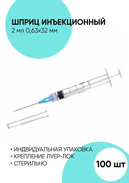 3ml Luer-Lok Syringe (0.6x32mm Needle)