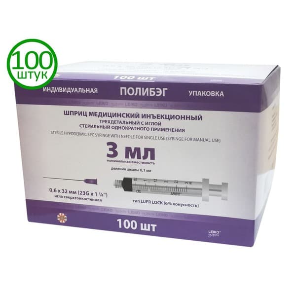 3ml Luer-Lok Syringe with 23G Needle (100 Pack)