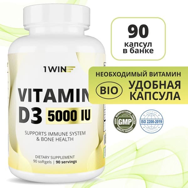 Vitamin D3 5000 IU (90 Capsules)
