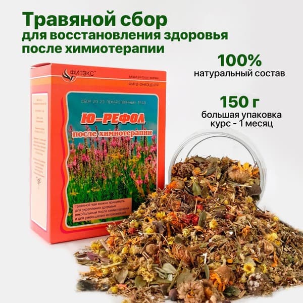 Yu-Refol Herbal Blend: Post-Chemo Support for Cancer Patients