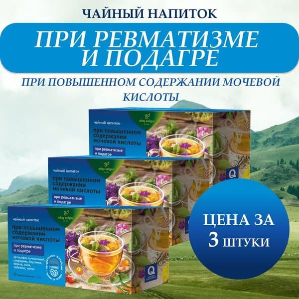 Altay-Seligor Tea for Gout: 60 Filter Bags (3 Boxes)