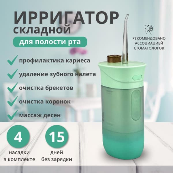 Blue Oral Irrigator