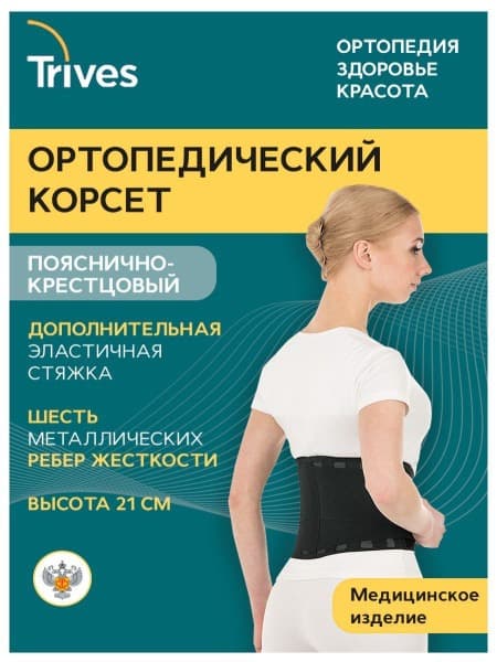 Lumbar Support Belt: Medium Support Back Brace for Physical Activity