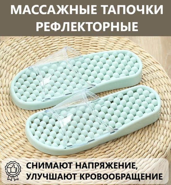 Acupressure Slippers, Reflexology Massage Shoes (Sizes L, 41-43)