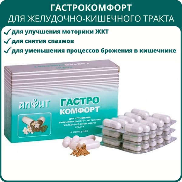 Gastrocomfort Capsules: Digestive Support & Relief (60 Count)