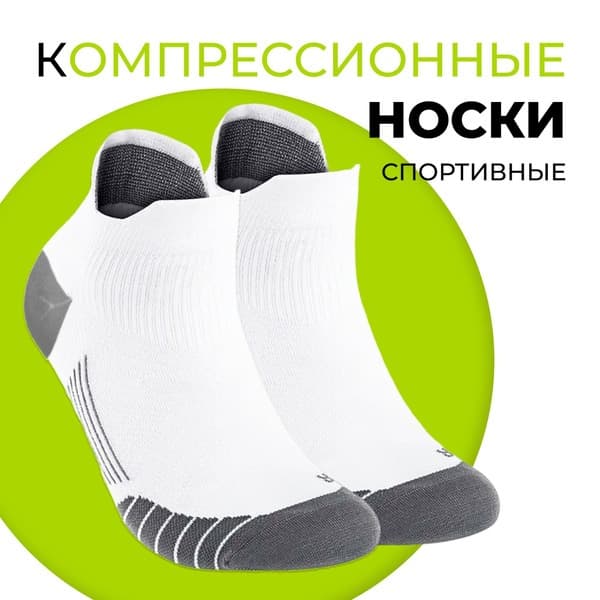 Compression Socks: White & Gray, 1 Pair, Class 1 Compression