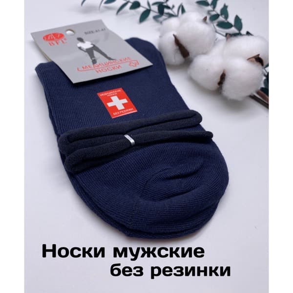 Men's Non-Binding Medical Socks (BFL)