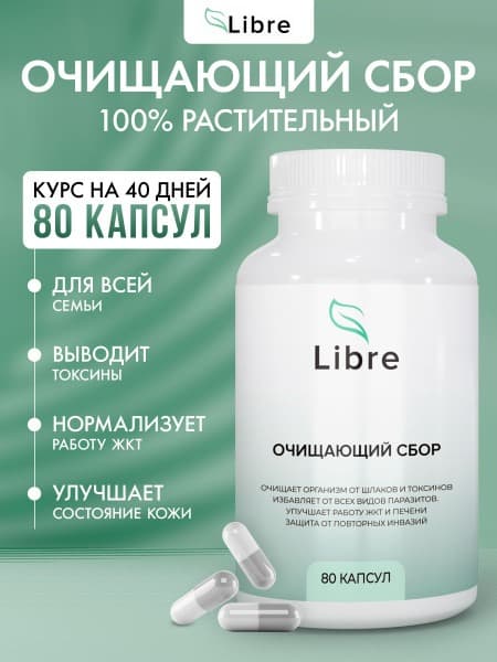 Parasite Cleanse: Detox & Gut Health Complex