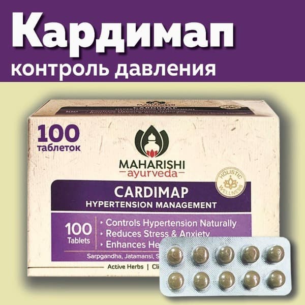 Cardimap Supplement: Lower Blood Pressure Naturally