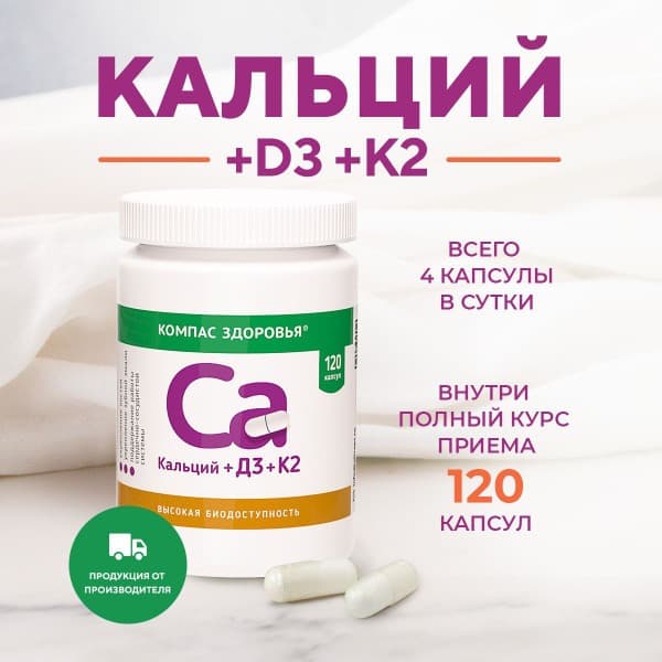 Calcium D3 K2 (Chelate + Citrate): Strengthen Bones, Hair, & Nails - 120 Capsules