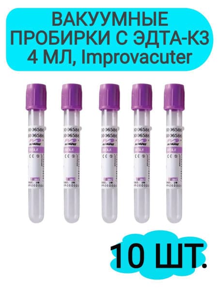 K3 EDTA Vacuum Blood Collection Tubes (4ml) - Improvacuter