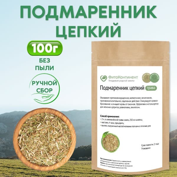 Galium Aparine Herb: 100g Bulk Herbal Tea