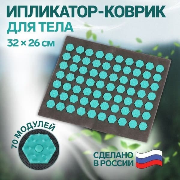 70-Module Acupuncture Mat (26x32cm) - Dark Gray/Teal