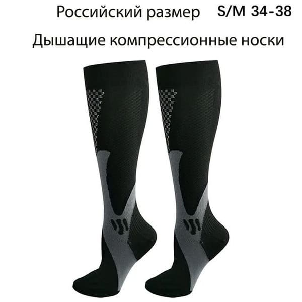 Compression Socks: Men's & Women's