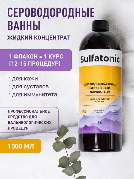 Sulfatonic Hydrogen Sulfide Bath Concentrate: Joint, Skin & Immune Support (1000ml)