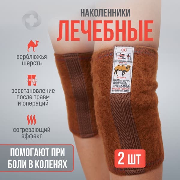 Camel Wool Knee Warmers for Arthritis & Joint Pain Relief (2 Pack, Small)