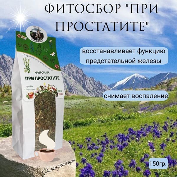 Altai Herb Prostate Blend (150g)