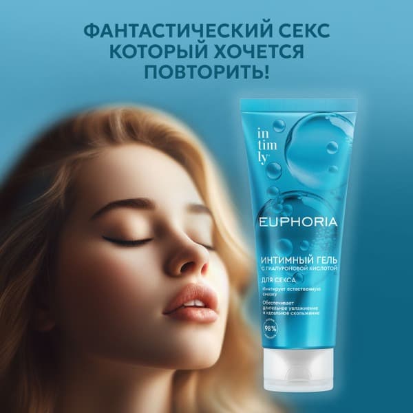 Intimly Euphoria: Hyaluronic Acid Water-Based Lubricant (75ml)