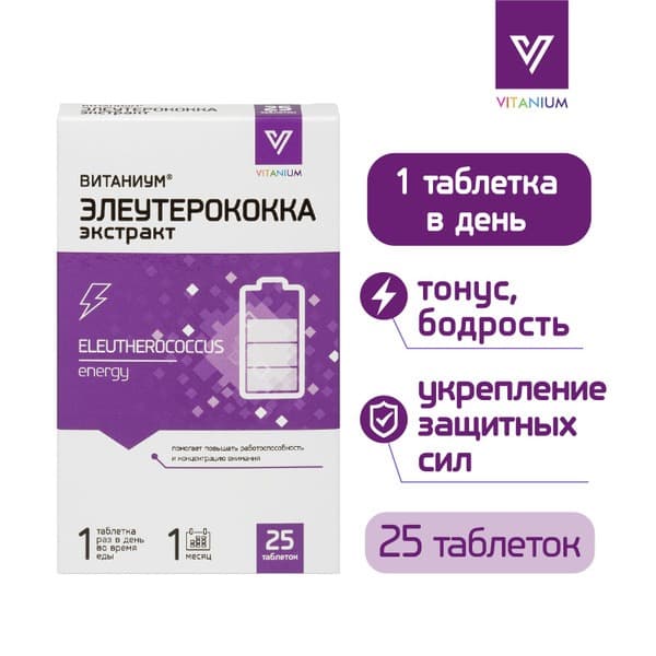 Eleutherococcus: Boost Energy, Focus & Performance (25 Tablets)