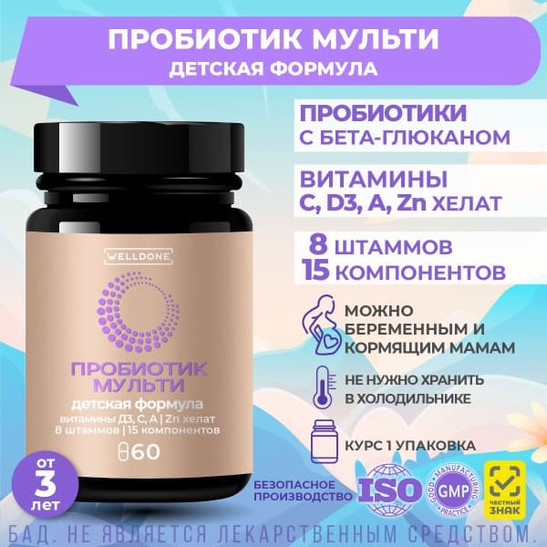 WellDone Kids Probiotic: 8 Strains, Vitamin C & Zinc - 60 Capsules