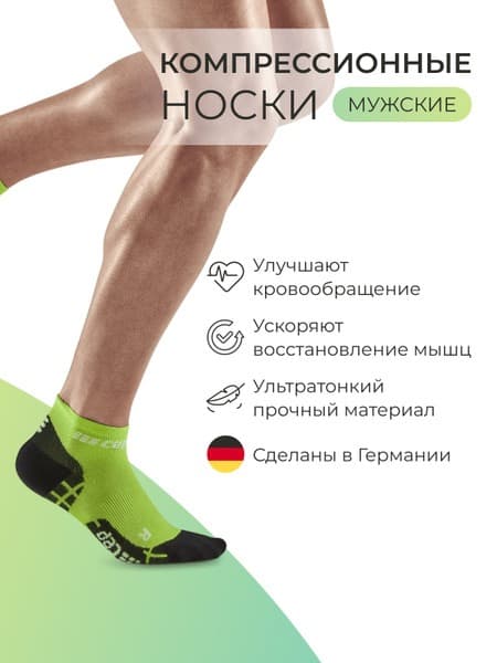 Compression Socks Size 3: CEP Compression Socks