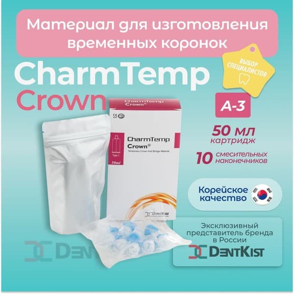 CharmTemp Crown Temporary Crowns & Bridges Material (A3, 50ml) - 2025