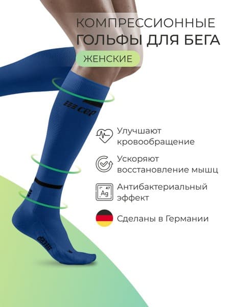 CEP Compression Socks - Blue - 0 Compression