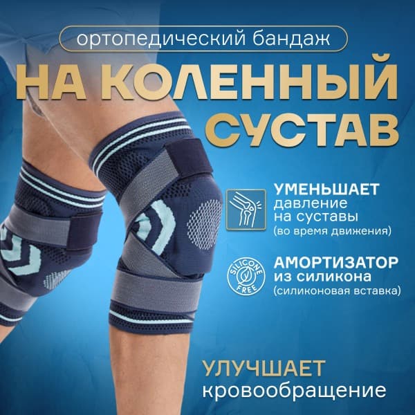Knee Brace Support: Orthopedic Knee Bandage for Men & Women