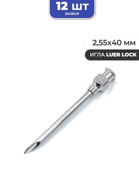 Reusable Luer Lock Needles (2.55x40mm, 12 Pack)
